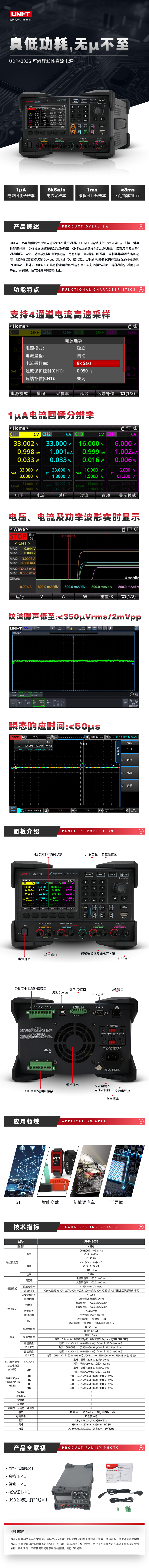 UDP4304S詳情頁.png