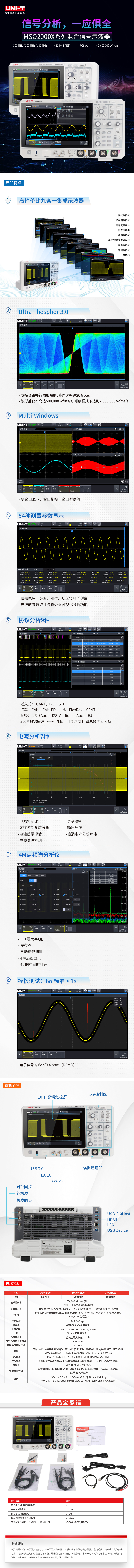 MSO2000X詳情頁.jpg