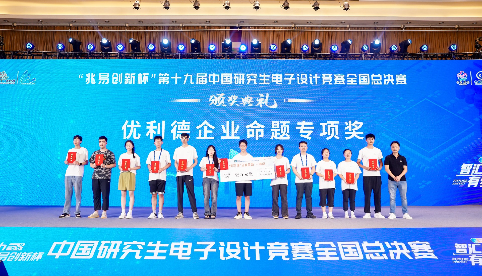 頒獎(jiǎng).jpg